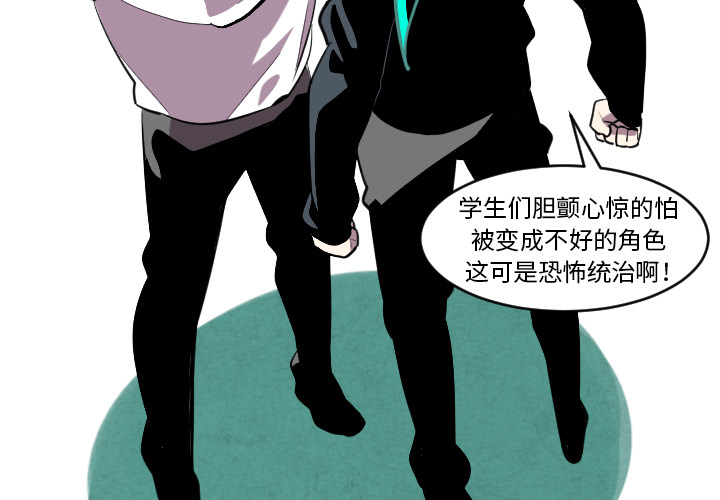 角色学校[h漫]韩漫全集-角色学校-第 34 章无删减无遮挡章节图片 