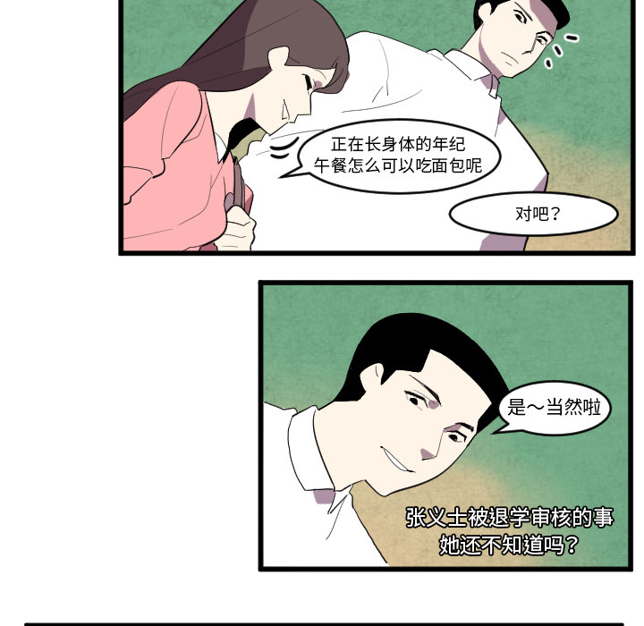 角色学校[h漫]韩漫全集-角色学校-第 34 章无删减无遮挡章节图片 