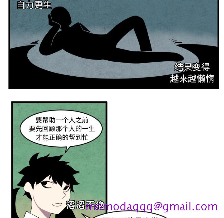 角色学校[h漫]韩漫全集-角色学校-第 34 章无删减无遮挡章节图片 