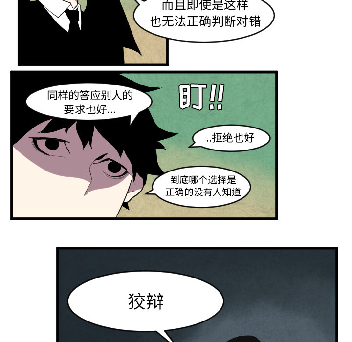角色学校[h漫]韩漫全集-角色学校-第 34 章无删减无遮挡章节图片 