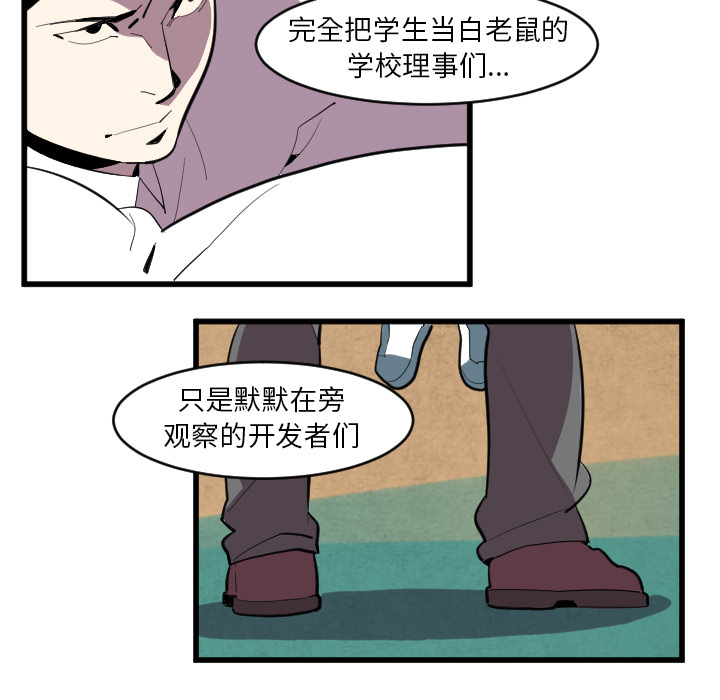 角色学校[h漫]韩漫全集-角色学校-第 34 章无删减无遮挡章节图片 