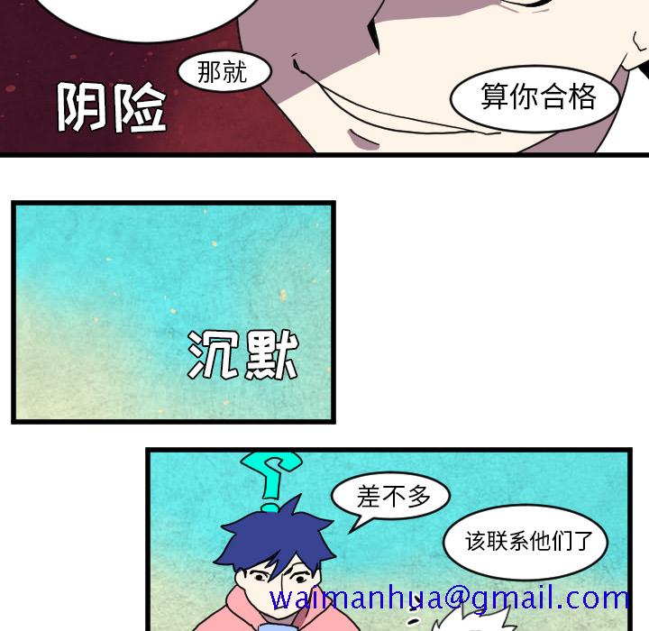 角色学校[h漫]韩漫全集-角色学校-第 35 章无删减无遮挡章节图片 