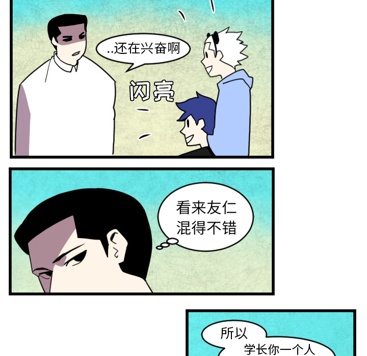 角色学校[h漫]韩漫全集-角色学校-第 35 章无删减无遮挡章节图片 