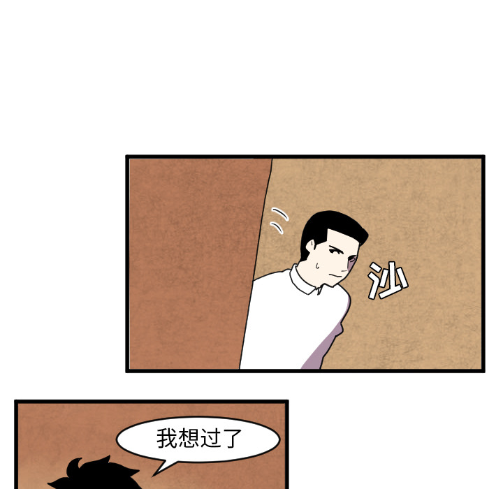 角色学校[h漫]韩漫全集-角色学校-第 35 章无删减无遮挡章节图片 