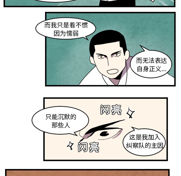 角色学校[h漫]韩漫全集-角色学校-第 35 章无删减无遮挡章节图片 