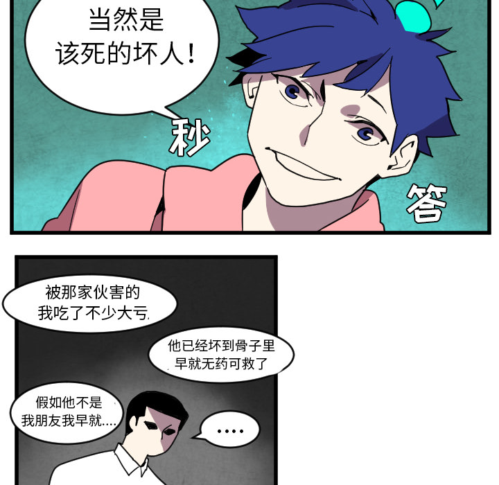 角色学校[h漫]韩漫全集-角色学校-第 35 章无删减无遮挡章节图片 