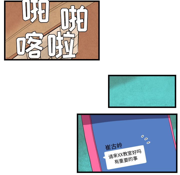 角色学校[h漫]韩漫全集-角色学校-第 36 章无删减无遮挡章节图片 