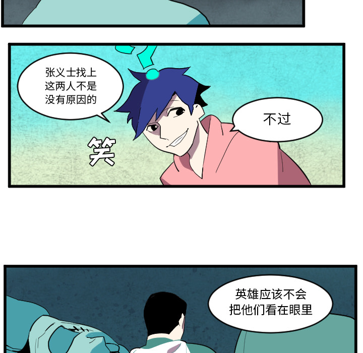 角色学校[h漫]韩漫全集-角色学校-第 36 章无删减无遮挡章节图片 