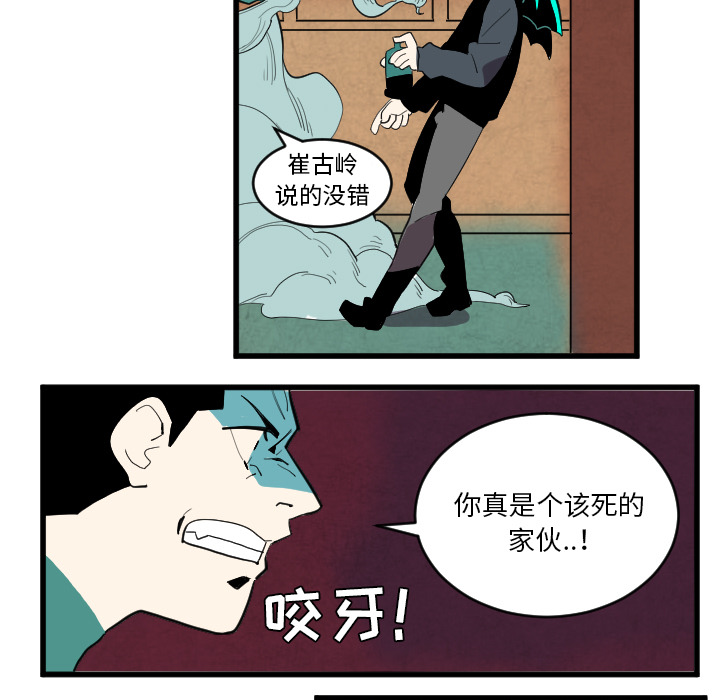 角色学校[h漫]韩漫全集-角色学校-第 36 章无删减无遮挡章节图片 