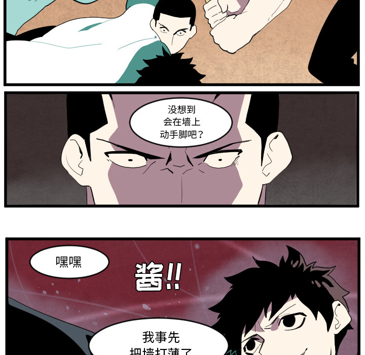 角色学校[h漫]韩漫全集-角色学校-第 36 章无删减无遮挡章节图片 