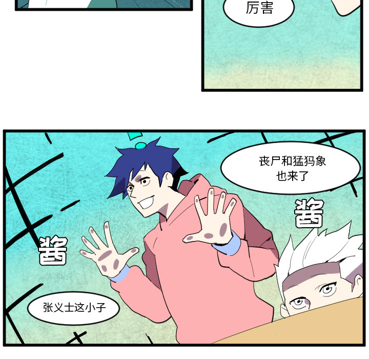 角色学校[h漫]韩漫全集-角色学校-第 36 章无删减无遮挡章节图片 