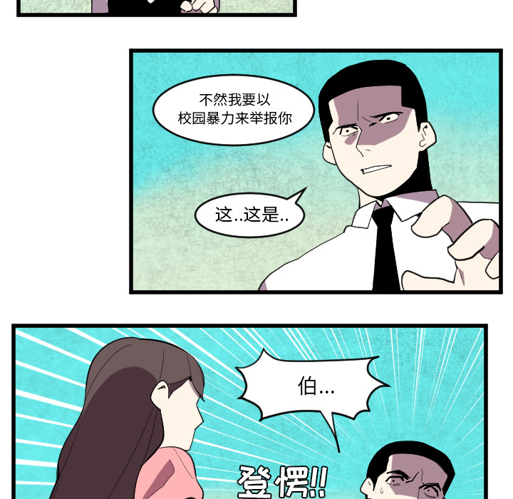 角色学校[h漫]韩漫全集-角色学校-第 37 章无删减无遮挡章节图片 