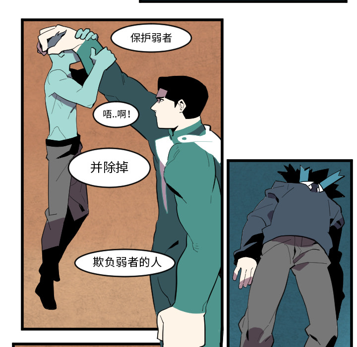 角色学校[h漫]韩漫全集-角色学校-第 37 章无删减无遮挡章节图片 