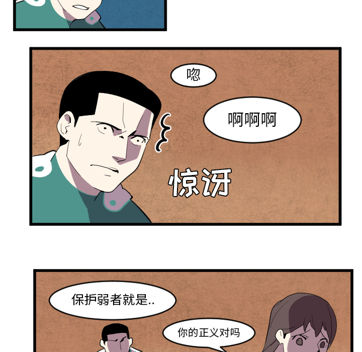 角色学校[h漫]韩漫全集-角色学校-第 37 章无删减无遮挡章节图片 