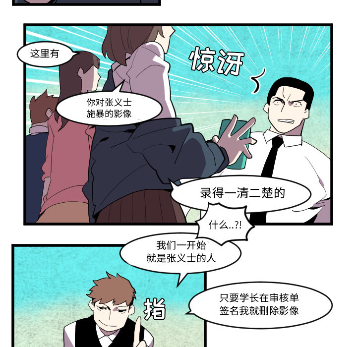 角色学校[h漫]韩漫全集-角色学校-第 37 章无删减无遮挡章节图片 