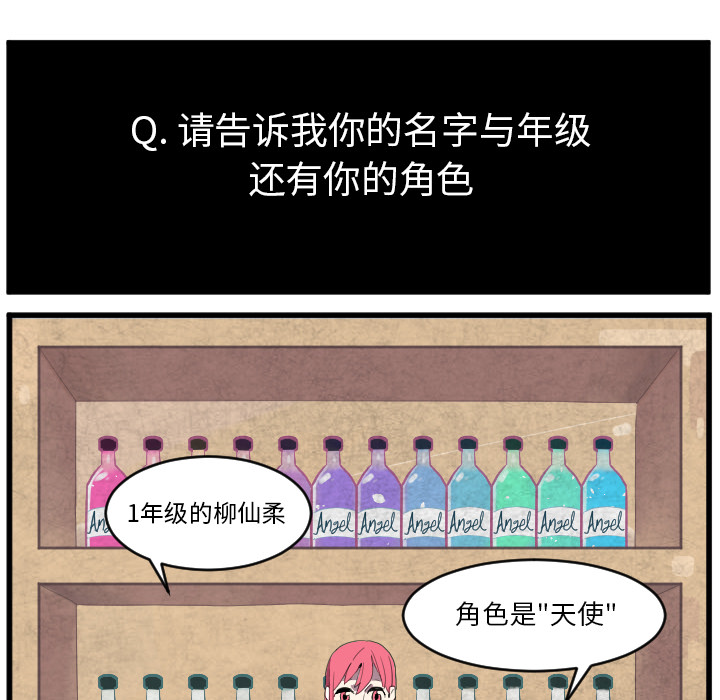 角色学校[h漫]韩漫全集-角色学校-第 38 章无删减无遮挡章节图片 