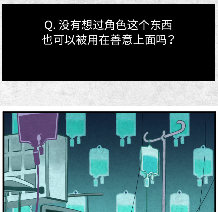 角色学校[h漫]韩漫全集-角色学校-第 38 章无删减无遮挡章节图片 