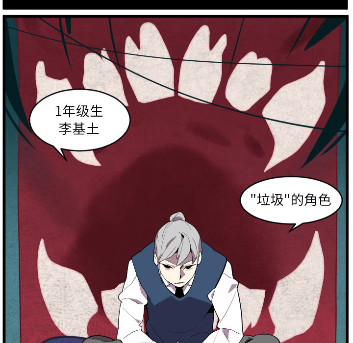 角色学校[h漫]韩漫全集-角色学校-第 38 章无删减无遮挡章节图片 