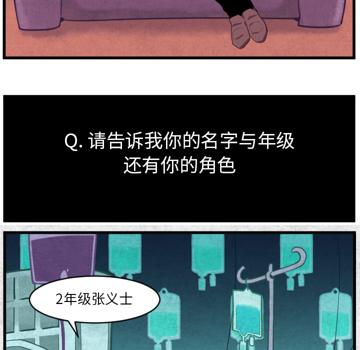 角色学校[h漫]韩漫全集-角色学校-第 38 章无删减无遮挡章节图片 