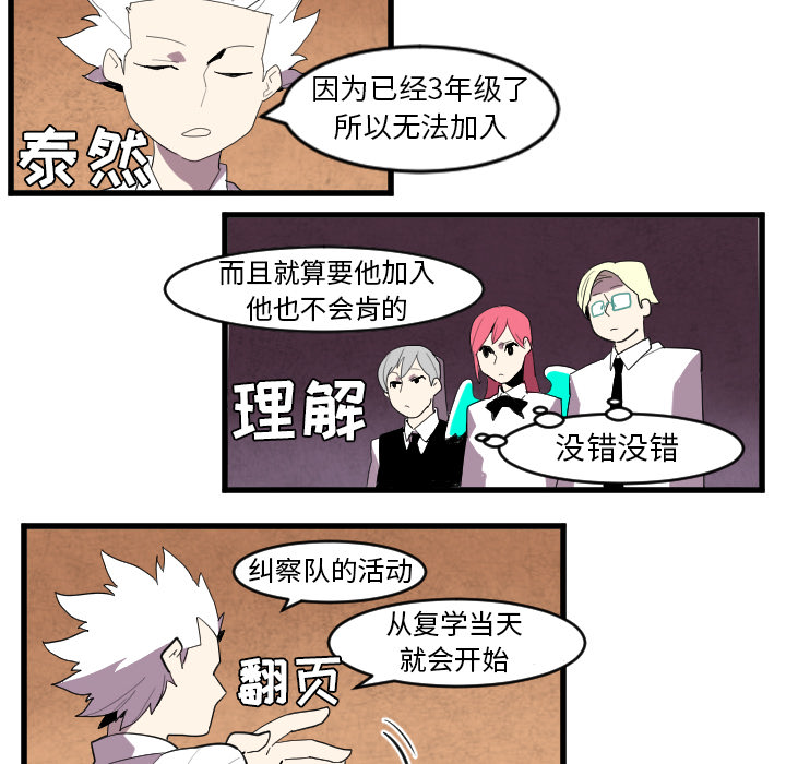 角色学校[h漫]韩漫全集-角色学校-第 39 章无删减无遮挡章节图片 