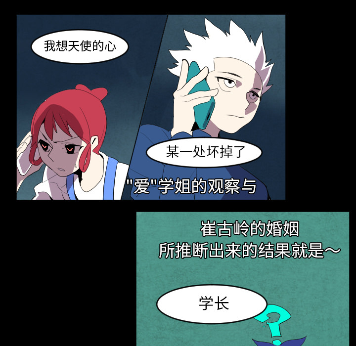 角色学校[h漫]韩漫全集-角色学校-第 39 章无删减无遮挡章节图片 