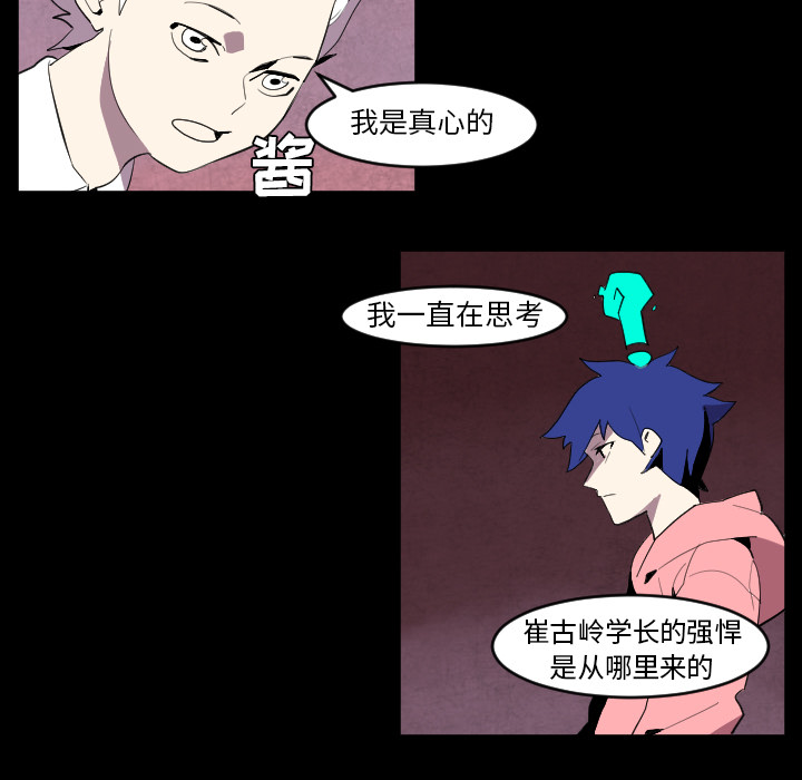 角色学校[h漫]韩漫全集-角色学校-第 39 章无删减无遮挡章节图片 