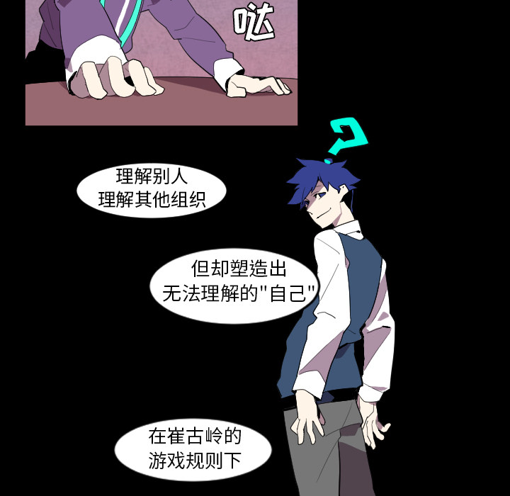 角色学校[h漫]韩漫全集-角色学校-第 39 章无删减无遮挡章节图片 