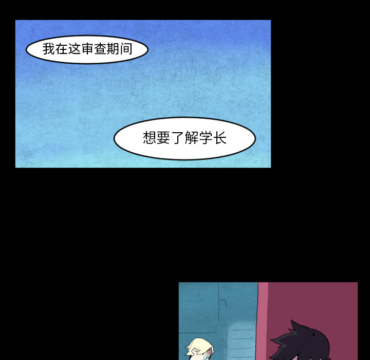 角色学校[h漫]韩漫全集-角色学校-第 39 章无删减无遮挡章节图片 