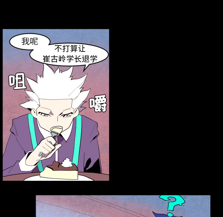 角色学校[h漫]韩漫全集-角色学校-第 39 章无删减无遮挡章节图片 