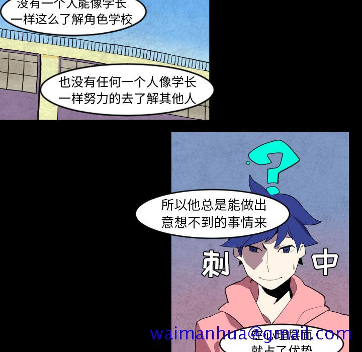角色学校[h漫]韩漫全集-角色学校-第 39 章无删减无遮挡章节图片 