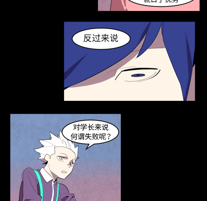 角色学校[h漫]韩漫全集-角色学校-第 39 章无删减无遮挡章节图片 