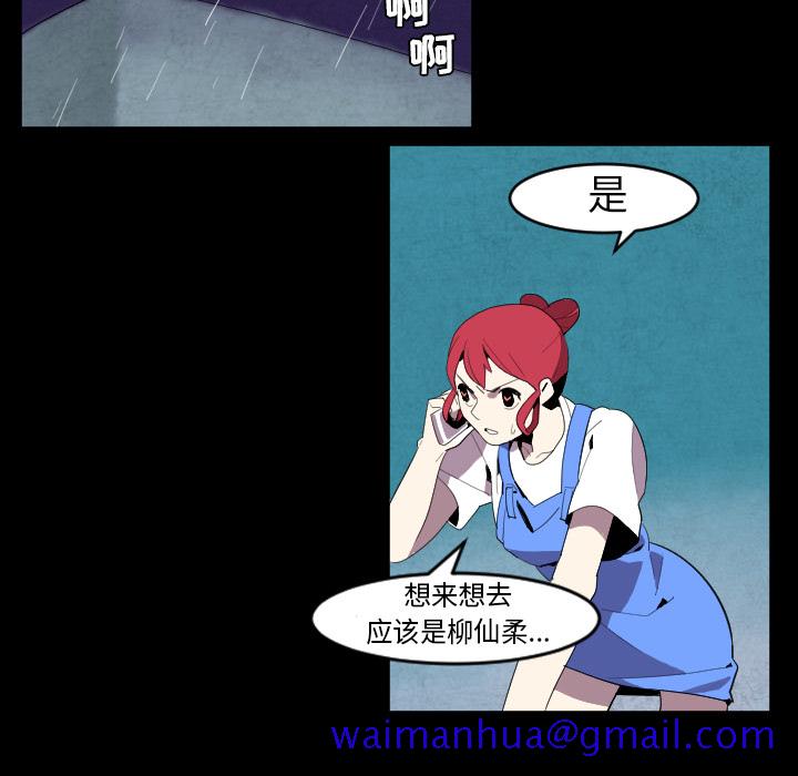 角色学校[h漫]韩漫全集-角色学校-第 39 章无删减无遮挡章节图片 