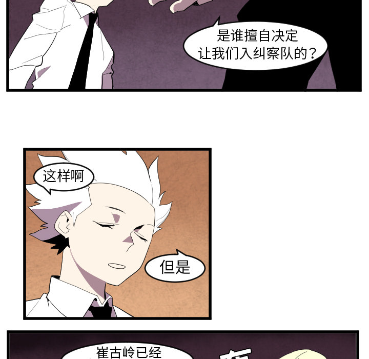 角色学校[h漫]韩漫全集-角色学校-第 39 章无删减无遮挡章节图片 