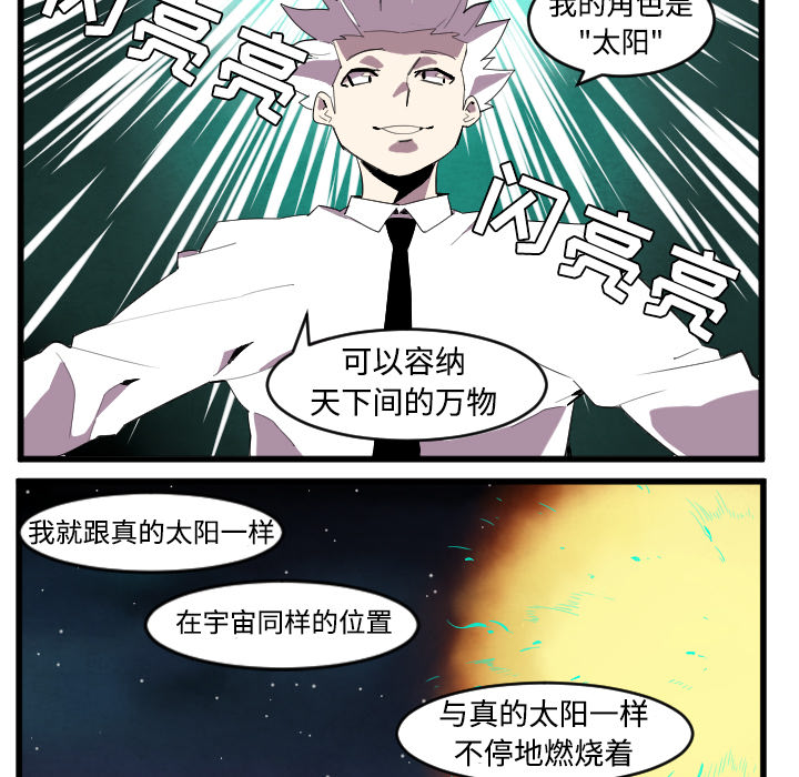 角色学校[h漫]韩漫全集-角色学校-第 40 章无删减无遮挡章节图片 