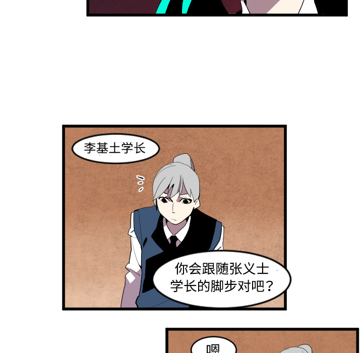 角色学校[h漫]韩漫全集-角色学校-第 40 章无删减无遮挡章节图片 