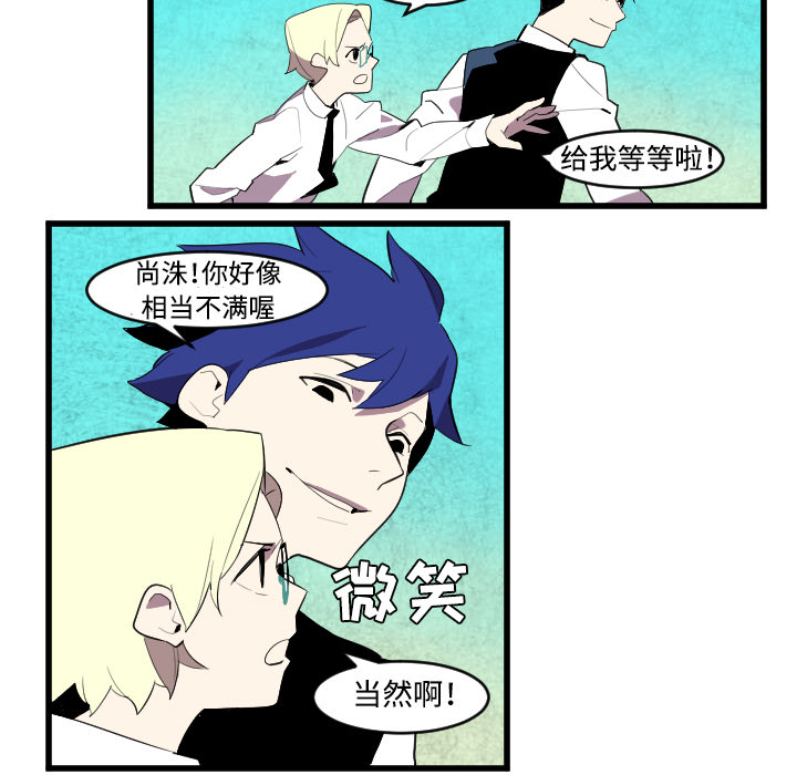 角色学校[h漫]韩漫全集-角色学校-第 40 章无删减无遮挡章节图片 