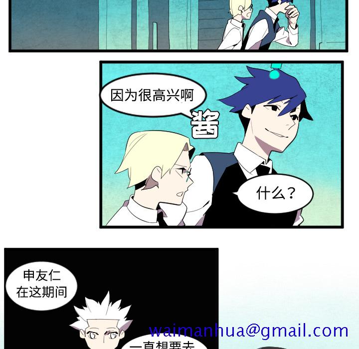 角色学校[h漫]韩漫全集-角色学校-第 40 章无删减无遮挡章节图片 