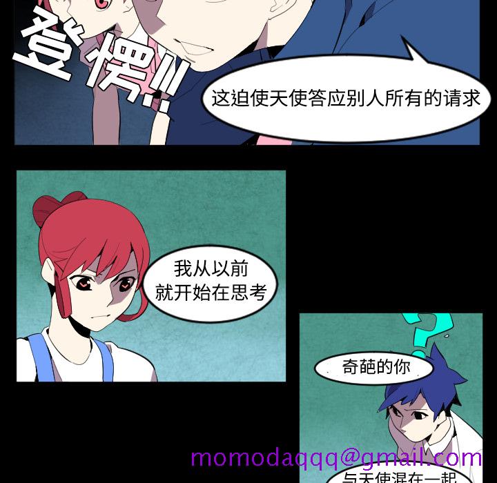 角色学校[h漫]韩漫全集-角色学校-第 40 章无删减无遮挡章节图片 