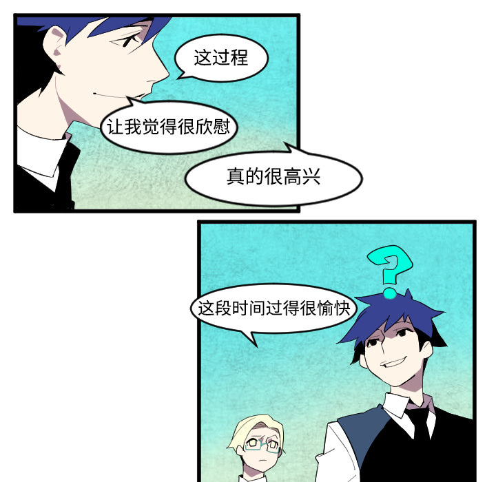 角色学校[h漫]韩漫全集-角色学校-第 40 章无删减无遮挡章节图片 