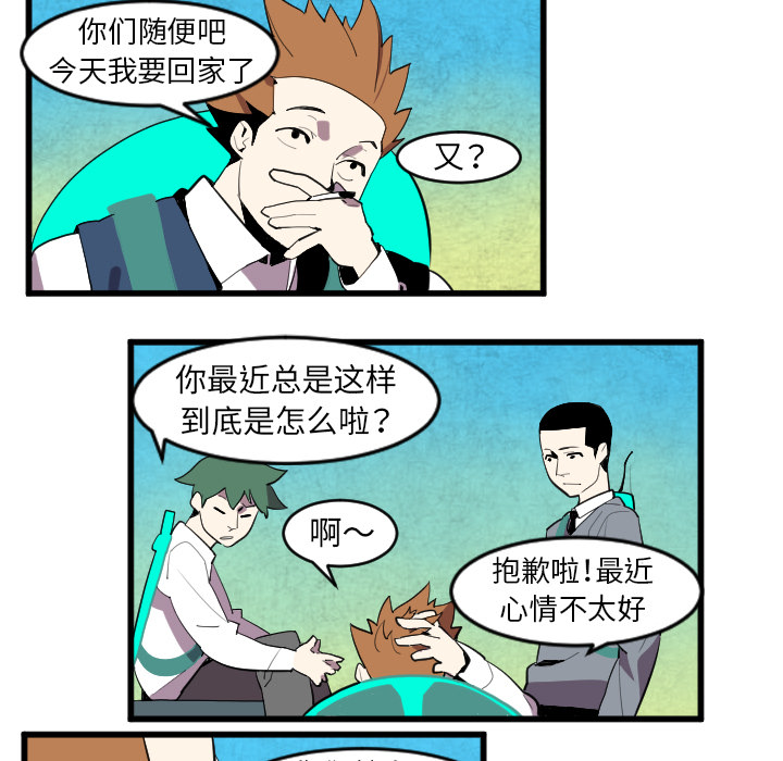 角色学校[h漫]韩漫全集-角色学校-第 41 章无删减无遮挡章节图片 