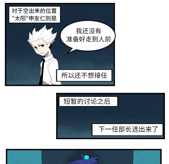 角色学校[h漫]韩漫全集-角色学校-第 41 章无删减无遮挡章节图片 