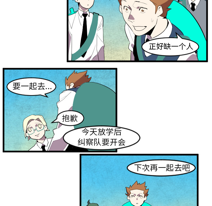 角色学校[h漫]韩漫全集-角色学校-第 41 章无删减无遮挡章节图片 