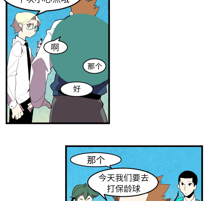 角色学校[h漫]韩漫全集-角色学校-第 41 章无删减无遮挡章节图片 