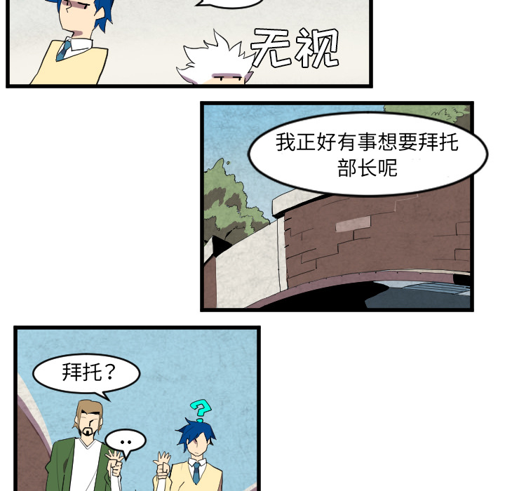 角色学校[h漫]韩漫全集-角色学校-第 42 章无删减无遮挡章节图片 