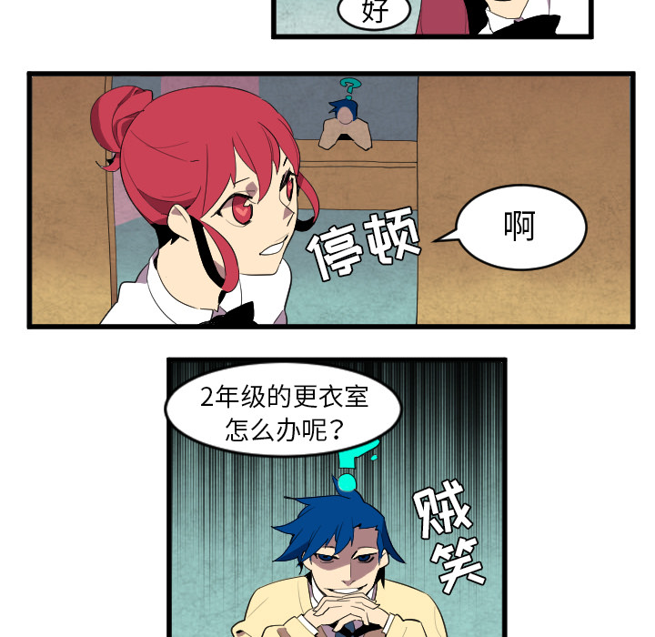 角色学校[h漫]韩漫全集-角色学校-第 42 章无删减无遮挡章节图片 