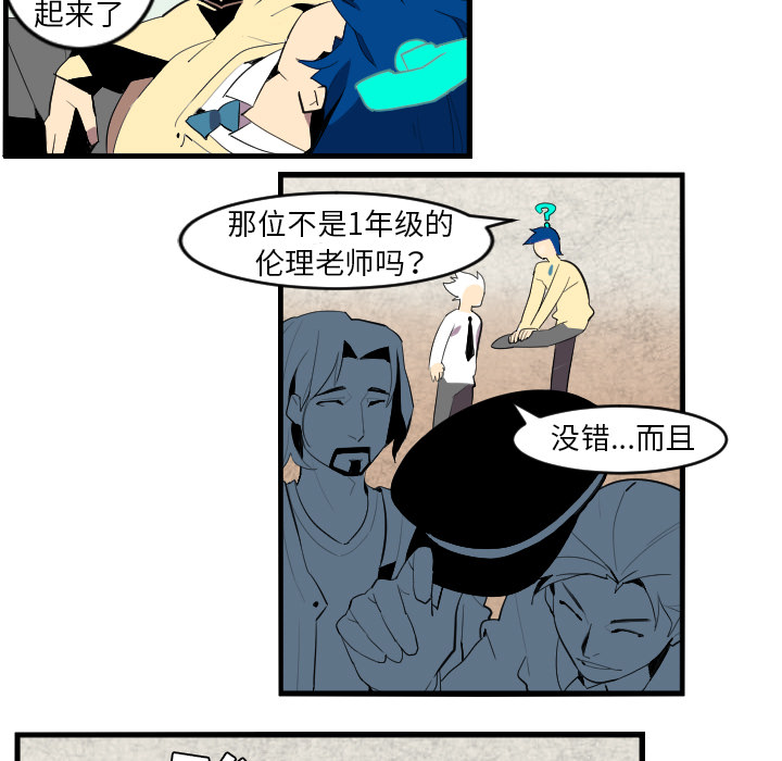 角色学校[h漫]韩漫全集-角色学校-第 42 章无删减无遮挡章节图片 