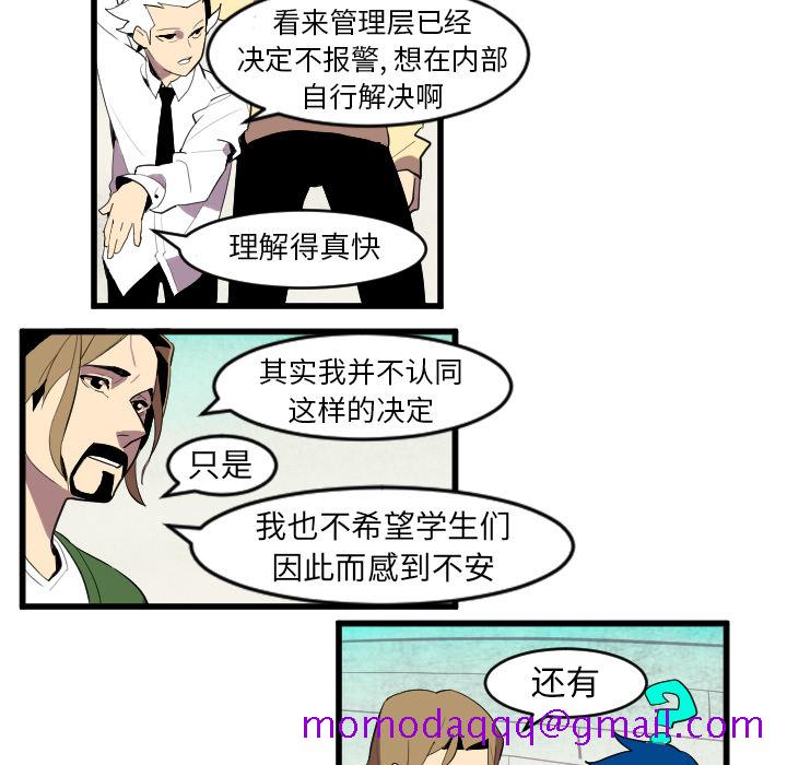 角色学校[h漫]韩漫全集-角色学校-第 42 章无删减无遮挡章节图片 