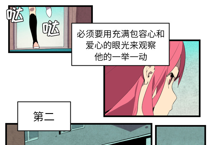 角色学校[h漫]韩漫全集-角色学校-第 42 章无删减无遮挡章节图片 