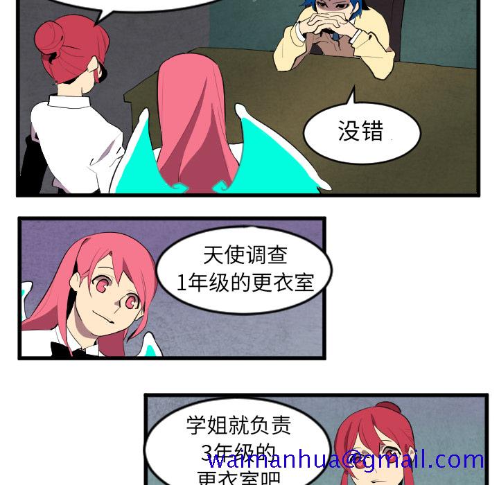 角色学校[h漫]韩漫全集-角色学校-第 42 章无删减无遮挡章节图片 