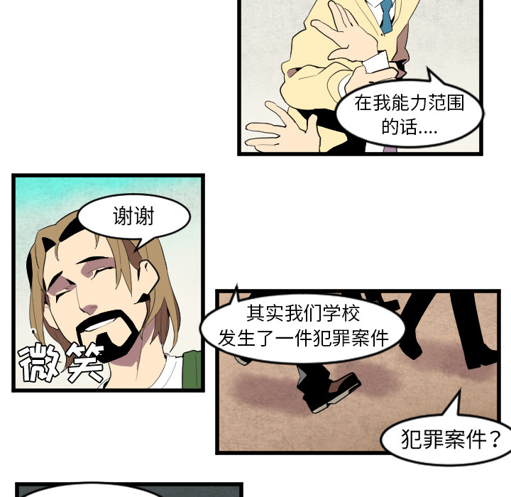 角色学校[h漫]韩漫全集-角色学校-第 42 章无删减无遮挡章节图片 